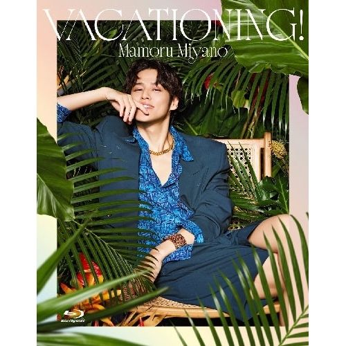BD / 宮野真守 / MAMORU MIYANO ASIA LIVE TOUR 2025-2026 ～VACATIONING!～(Blu-ray)