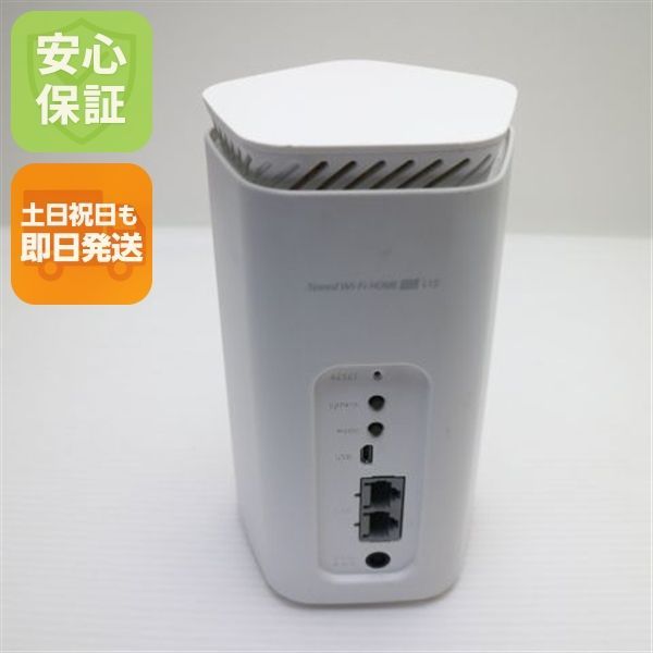 美品 Speed Wi-Fi HOME 5G L12 NAR02 ホワイト スマホ 白ロム 本体 即日発送 土日祝発送OK あすつく 01000