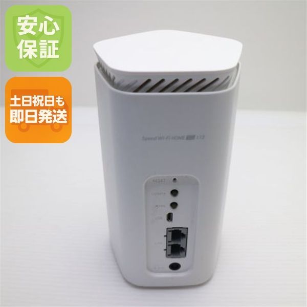 超美品 Speed Wi-Fi HOME 5G L12 NAR02 ホワイト 本体 即日発送 土日祝発送OK あすつく 01000