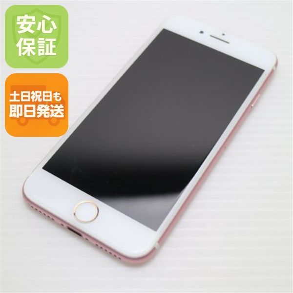 美品 SIMフリー iPhone7 256GB ローズゴールド 即日発送 スマホ apple 本体 白ロム 土日祝発送OK 01000