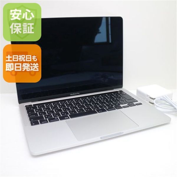 超美品 MacBook Pro 2020 13インチ Core i5 16GB SSD 512GB ノート