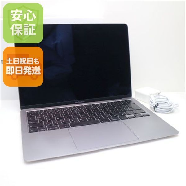 超美品 MacBook Air 2020 13インチ Core i5 8GB SSD 256GB ノートパソコン Apple 即日発送 土日祝発送OK 01000