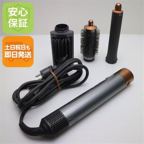 超美品 Dyson Airwrap HS05 ニッケル／コッパー カールアイロン Dyson 即日発送 土日祝発送OK 01000