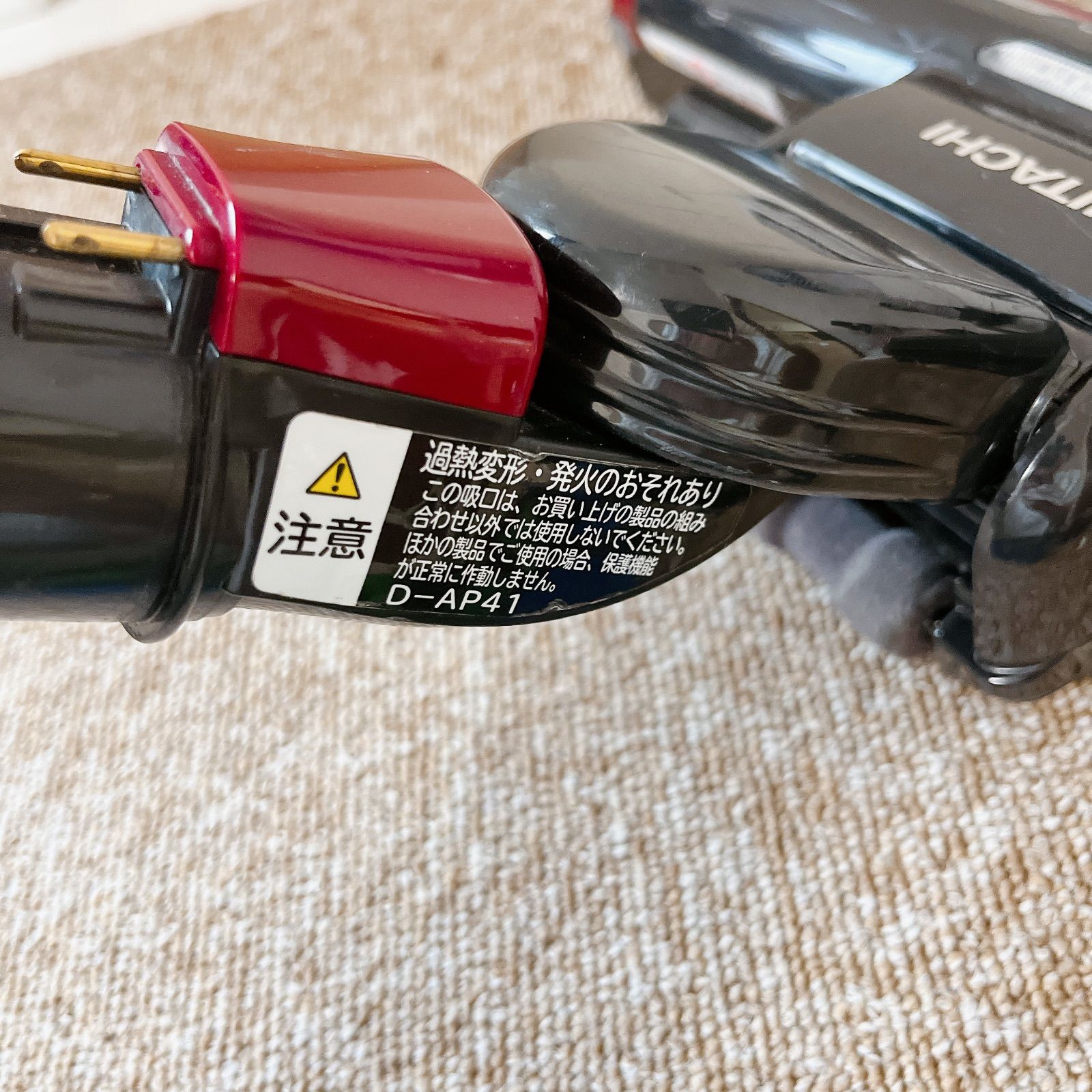 HITACHI 日立 D-AP41 パワーヘッド 掃除機 スイクチ 床ノズル 交換用