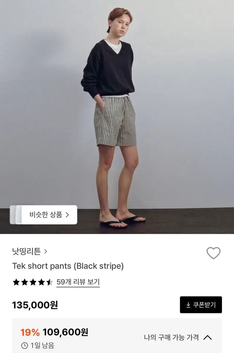 ナッシングリトゥン ショートパンツ ハーフパンツ
