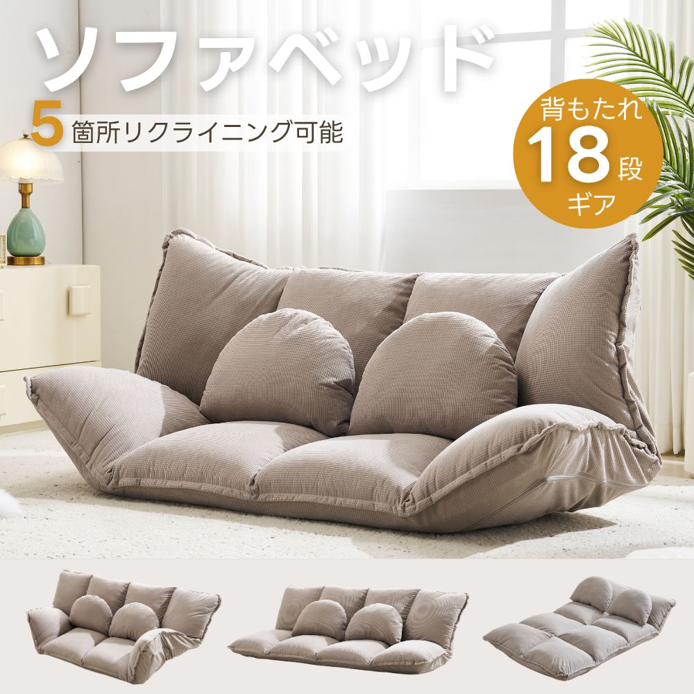 3wayソファ オシャレ コンパクト クッション付 数量限定｜フォロークーポン配布中】3WAY ソファベッド 幅110cm 6段階