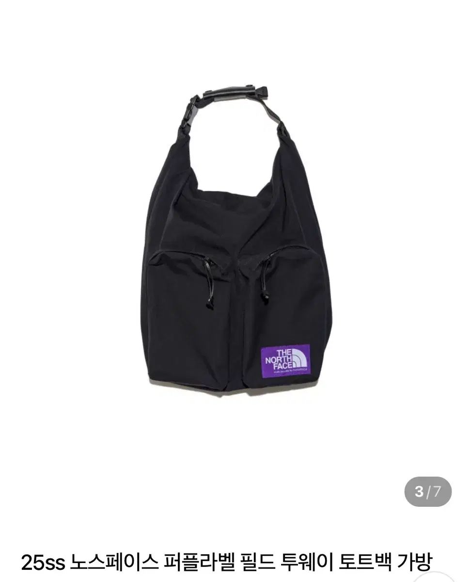 THE NORTH FACE ザノースフェイス パープルラベル フィールドツーウェイ トートバッグ