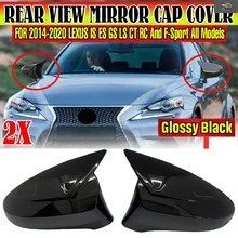 レクサス ES GS LS CT RC Fスポーツ レクサス IS200 250 300 350 2014-2020 左ハンドル車用サイドミラーカバーキャップ