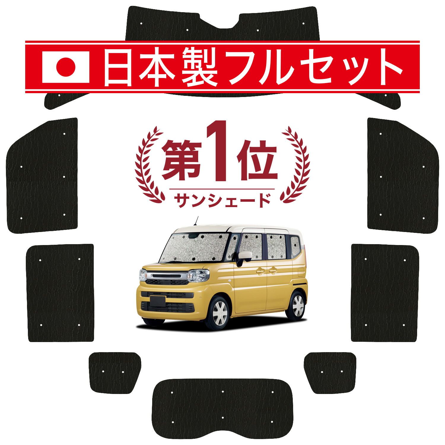 【吸盤＋4個】 新型 スペーシア MK54S 型 MK94S 型 サンシェード カーテン 車中泊 グッズ シームレス ライト フルセット 1台分 車用カーテン カーフィルム カーシェード サイド セット フロント 日除け