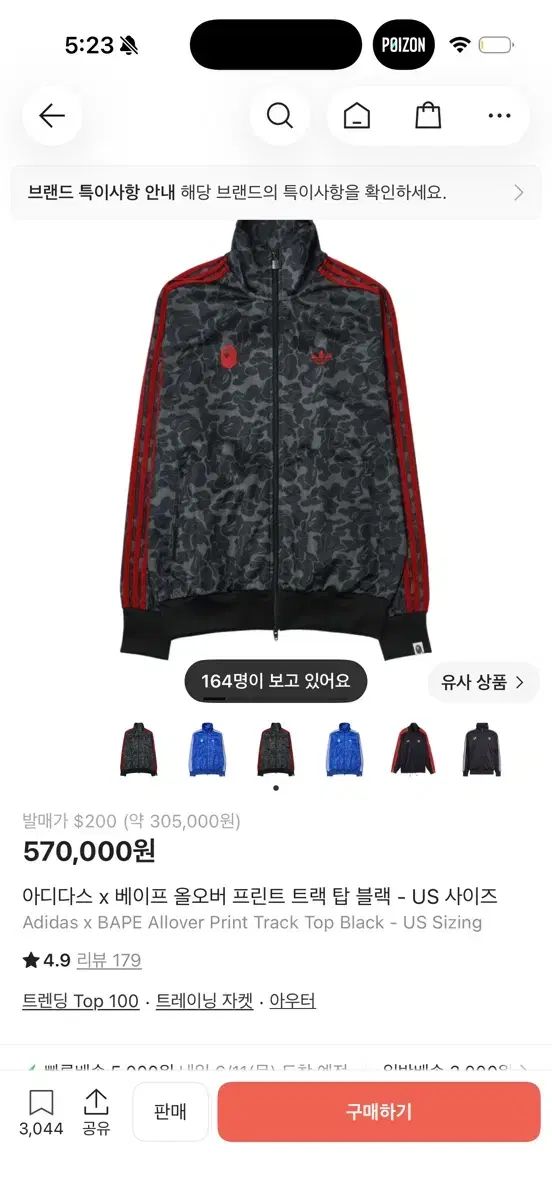 アディダス ベイシングエイプ ジャージ
