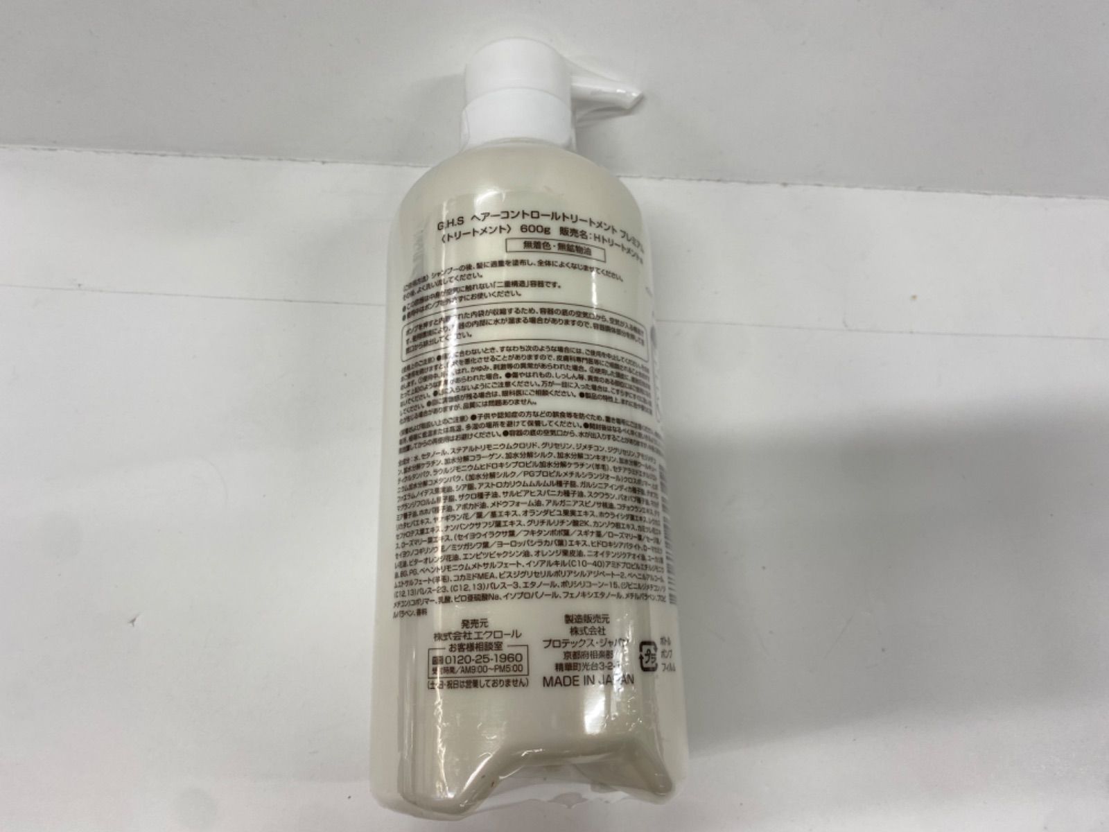 T3617 G.H.S ヘアーコントロールトリートメント プレミアム 600g