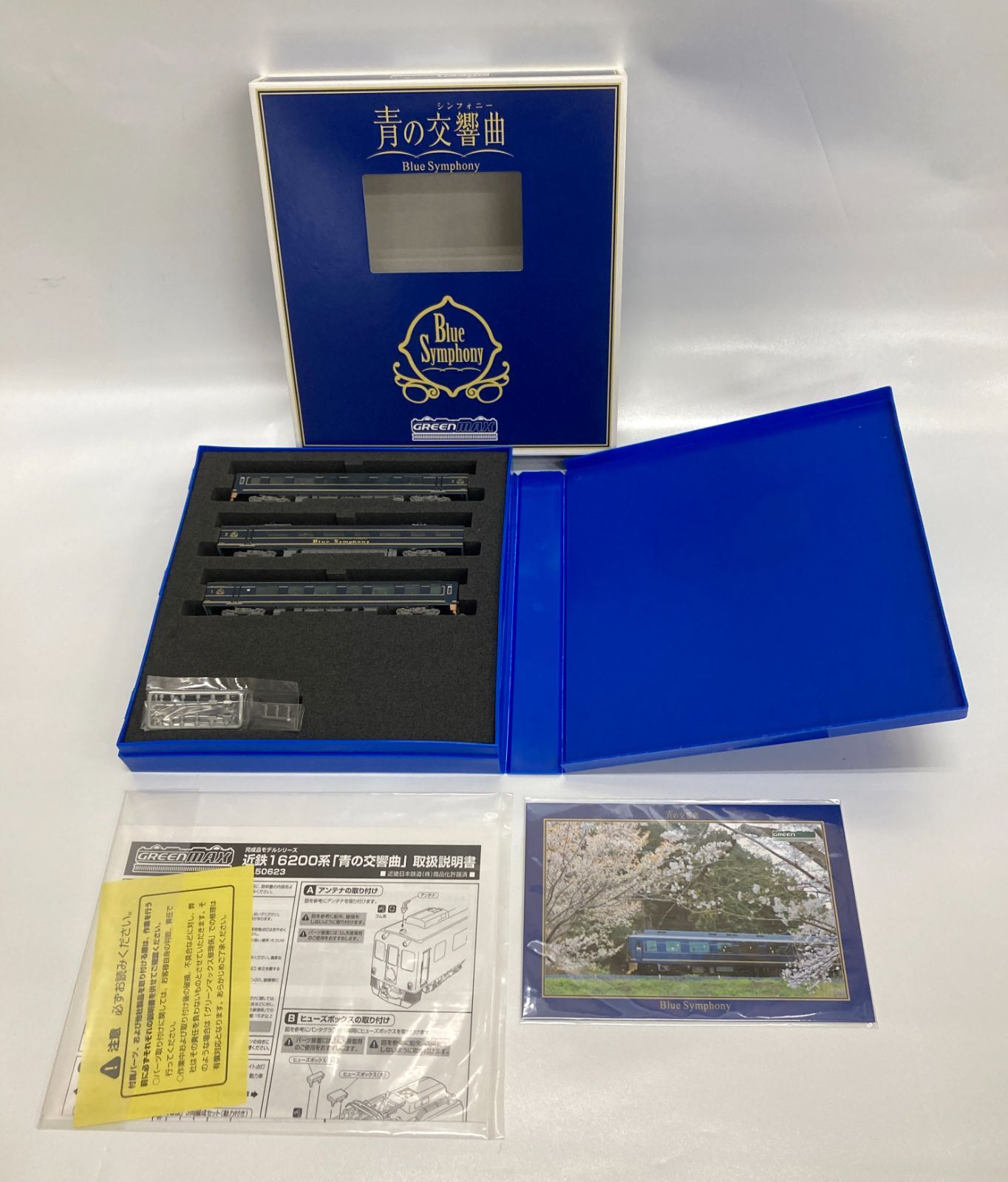 〇未使用 近鉄16200系 青の交響曲 Nゲージ Blue Symphony 3両編成
