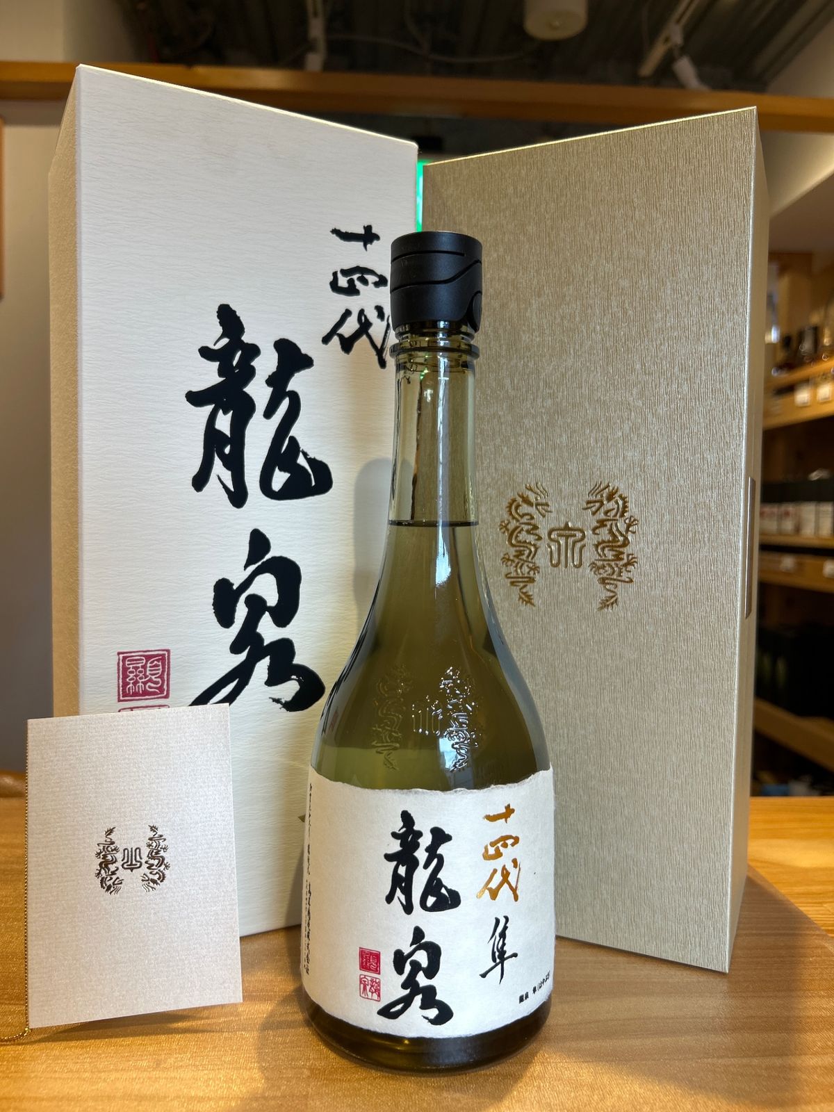 十四代 龍泉 隼 720ml (新品) - メルカリ