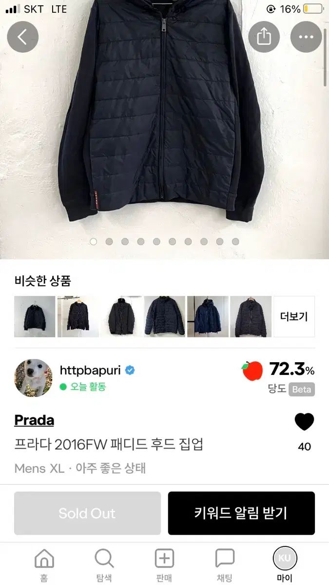 プラダ 2016FW パデッド フード ジップアップ ネイビー XL