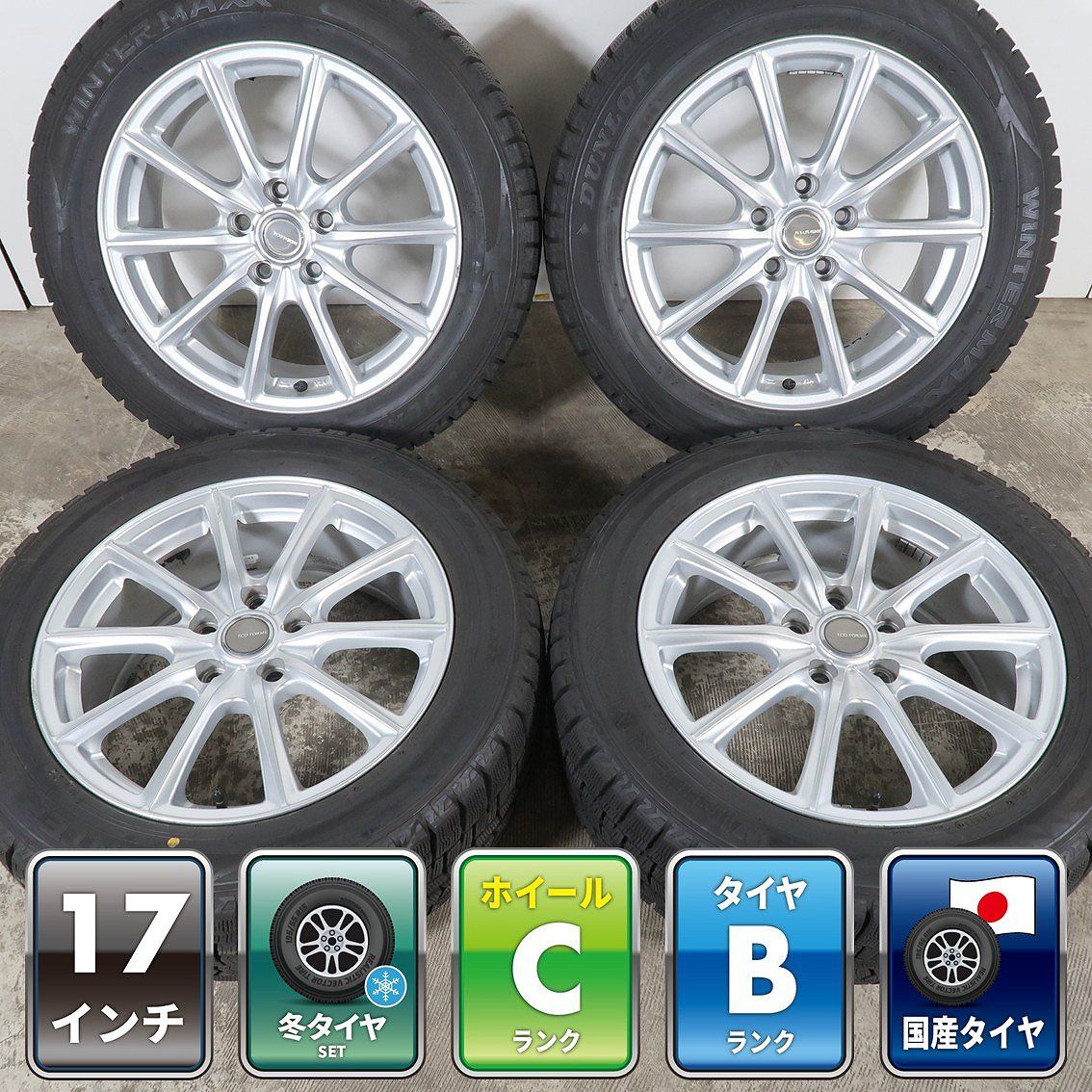 WR-V ヴェゼル オデッセイ CX-3 等 4本 社外 17インチ 7J +53 5H PCD114.3 スタッドレス DUNLOP ウィンターマックス WM02 2023年 215/55R17