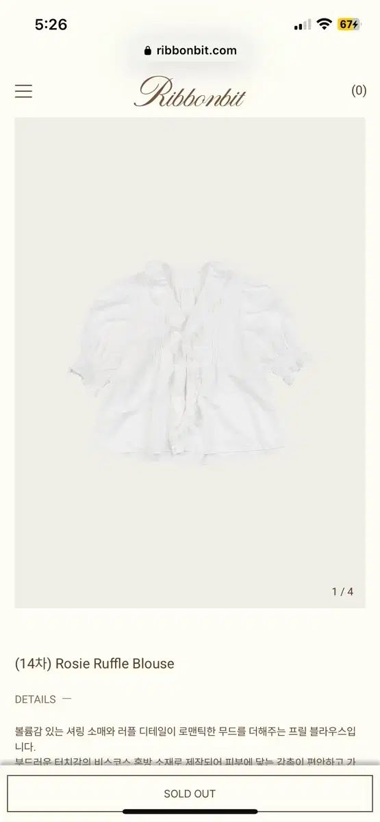 リボン빛 Rosie Ruffle Blouse ロージーブラウス