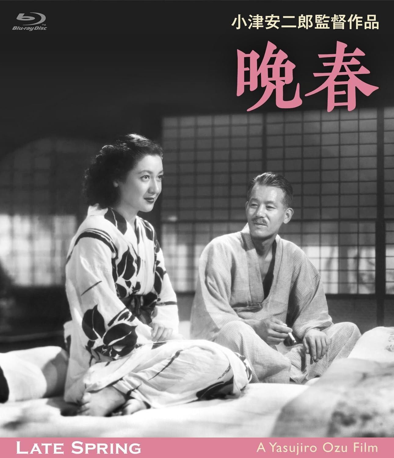 晩春 デジタル修復版 [Blu-ray]