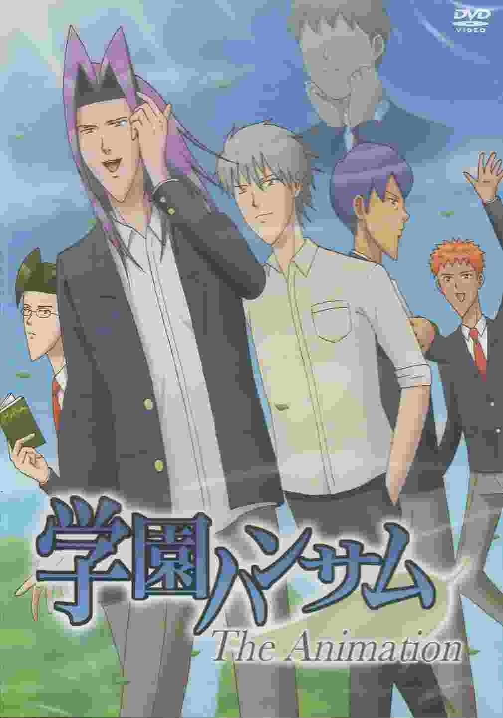 ＯＶＡ　学園ハンサム　Ｔｈｅ　Ａｎｉｍａｔｉｏｎ