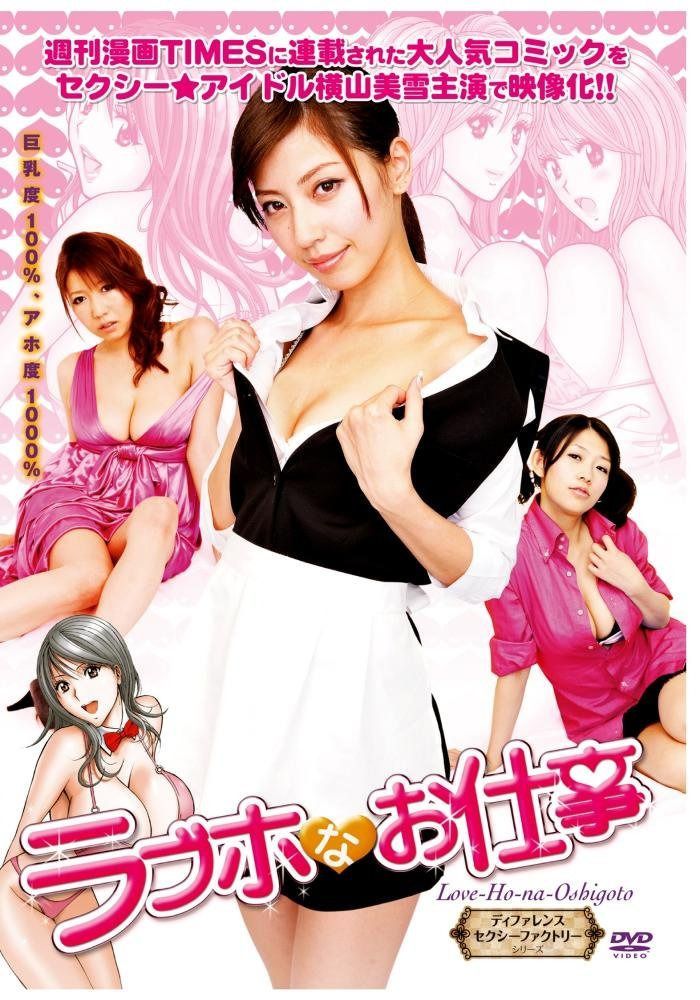 ラブホなお仕事 [DVD] 7,015円