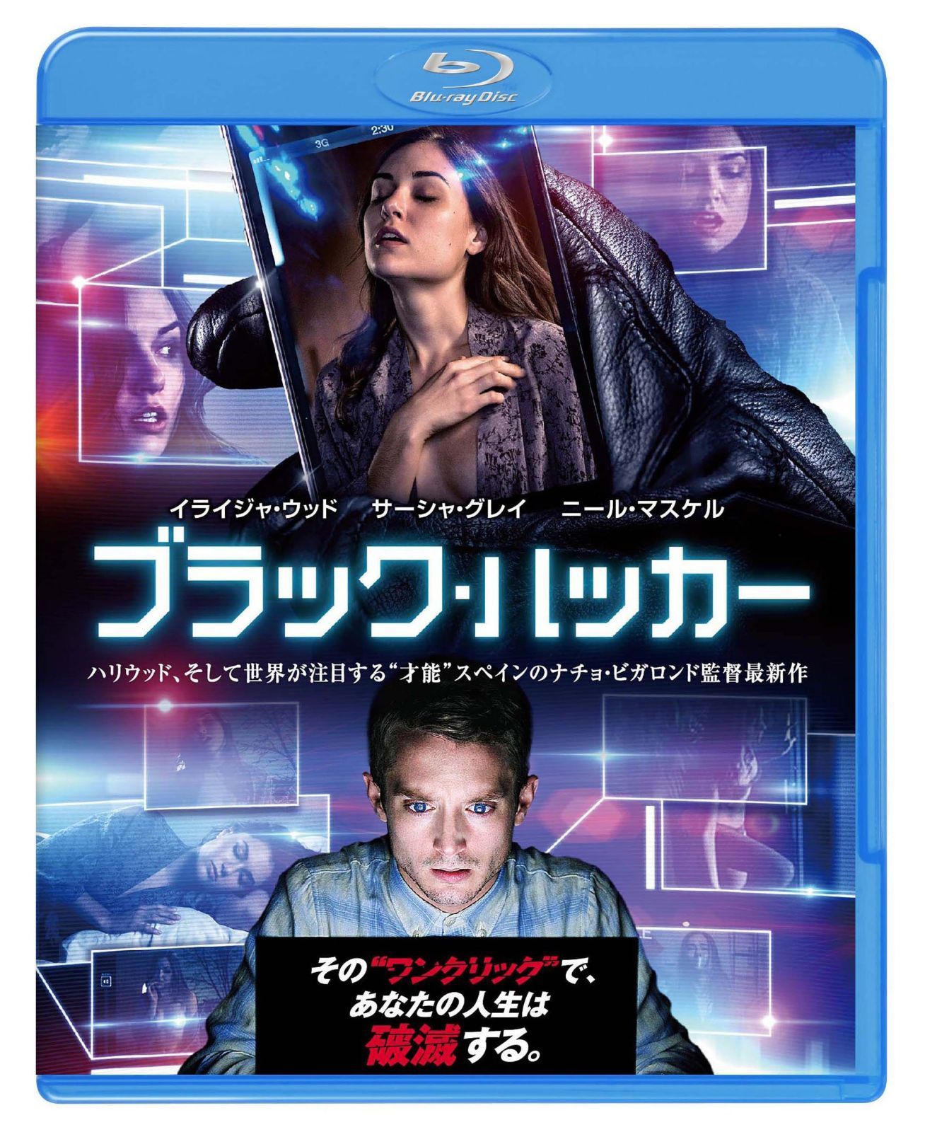 ブラック・ハッカー [Blu-ray]