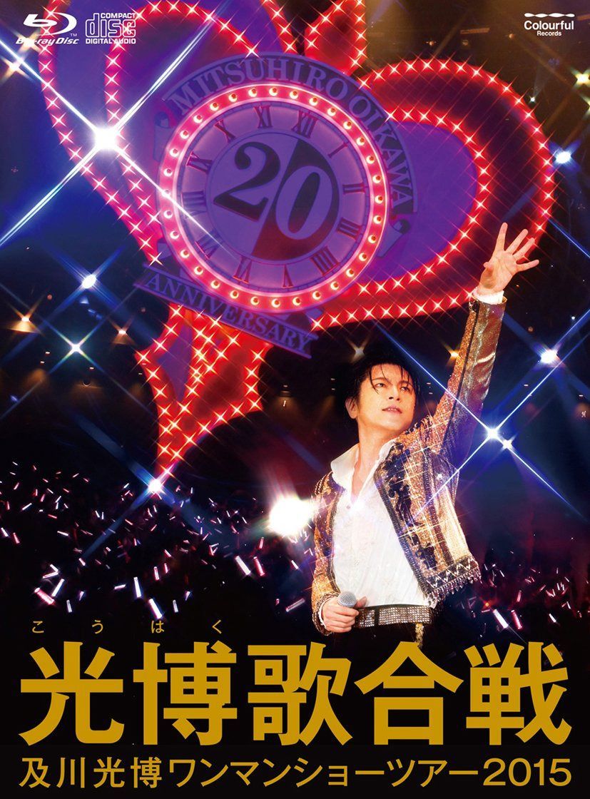 及川光博ワンマンショーツアー2015『光博歌合戦』(Blu-ray初回盤・プレミアムBOX)