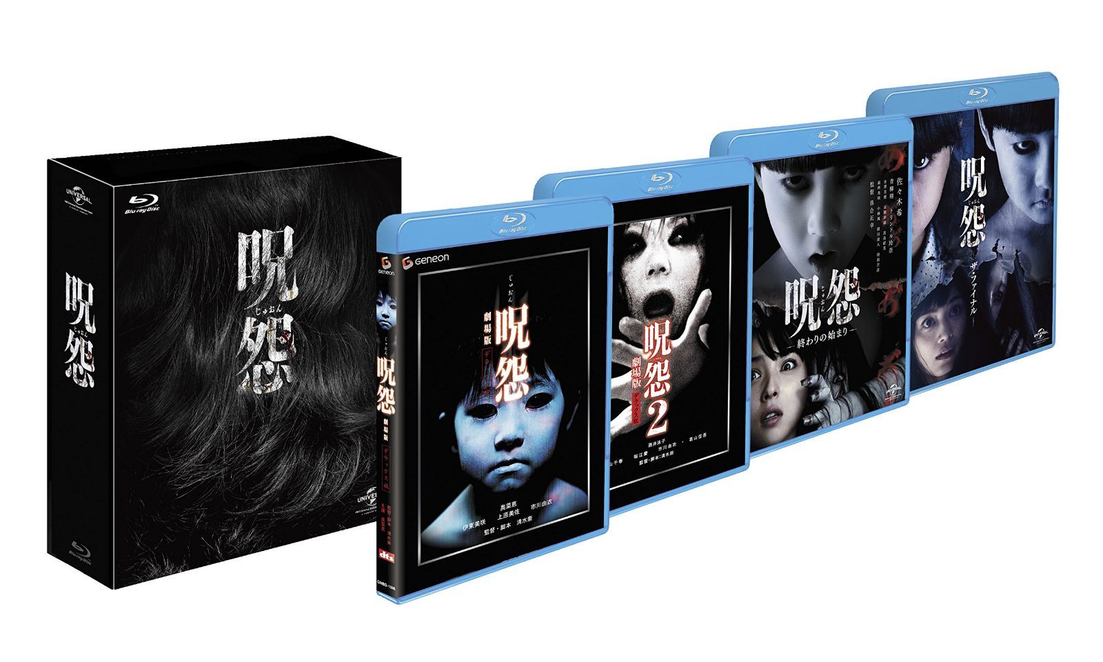 呪怨BOX [Blu-ray]