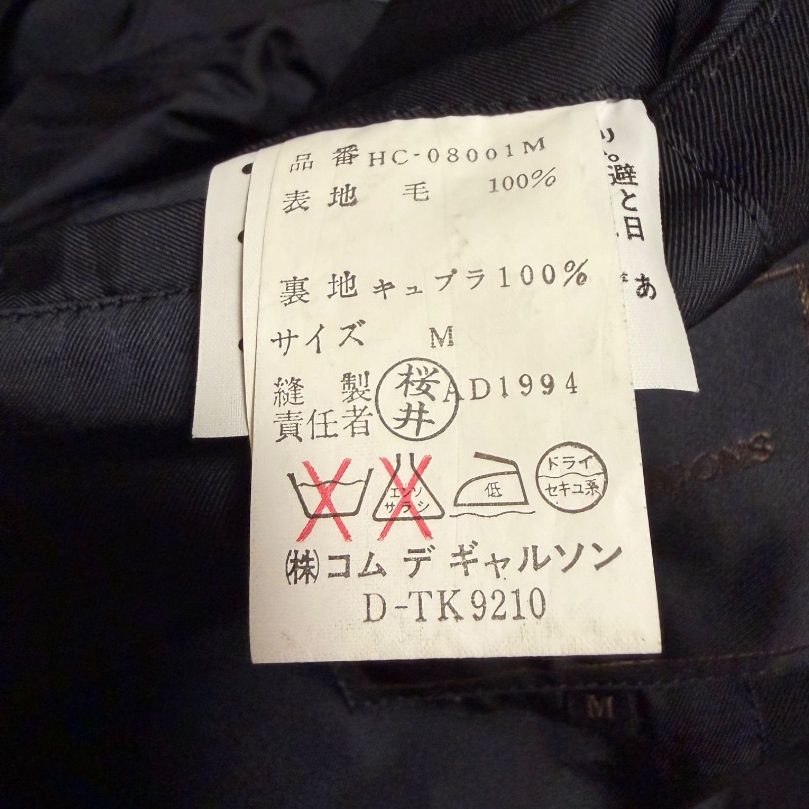 COMME des GARCONS HOMME コムデギャルソンオム AD表記なし 80s ウール 
