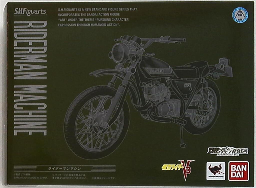 バンダイ S.H.Figuarts 仮面ライダーV3 ライダーマンマシン