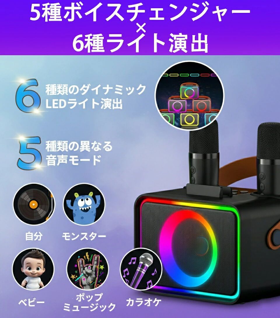 カラオケ マイク収納 LEDスピーカー カラオケセット 家庭用 スピーカー