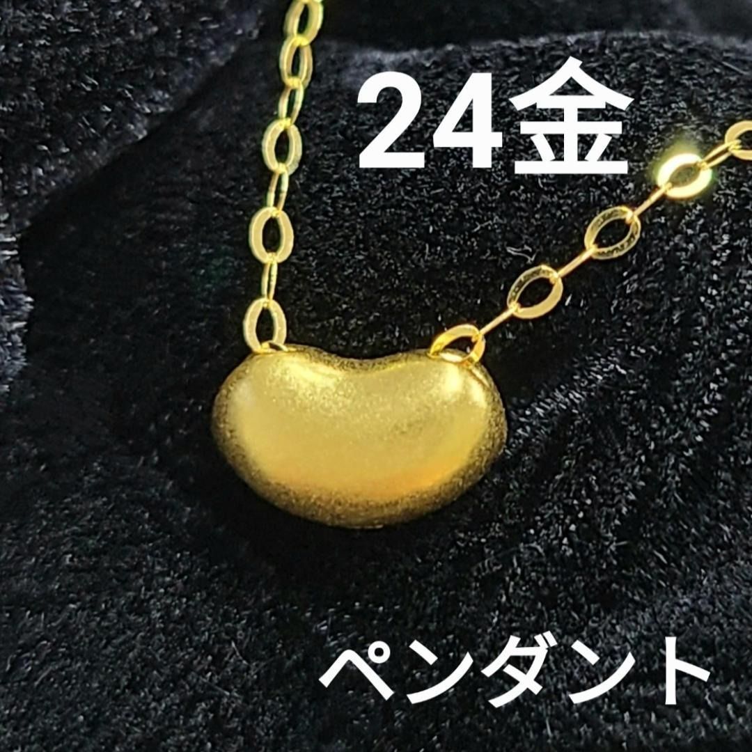 24金 K24 マット 艶消し ビーンズ 豆 ペンダント ネックレス ゴールド 24金 K24 マット 艶消し ビーンズ 豆 ペンダント ネックレス ゴールド