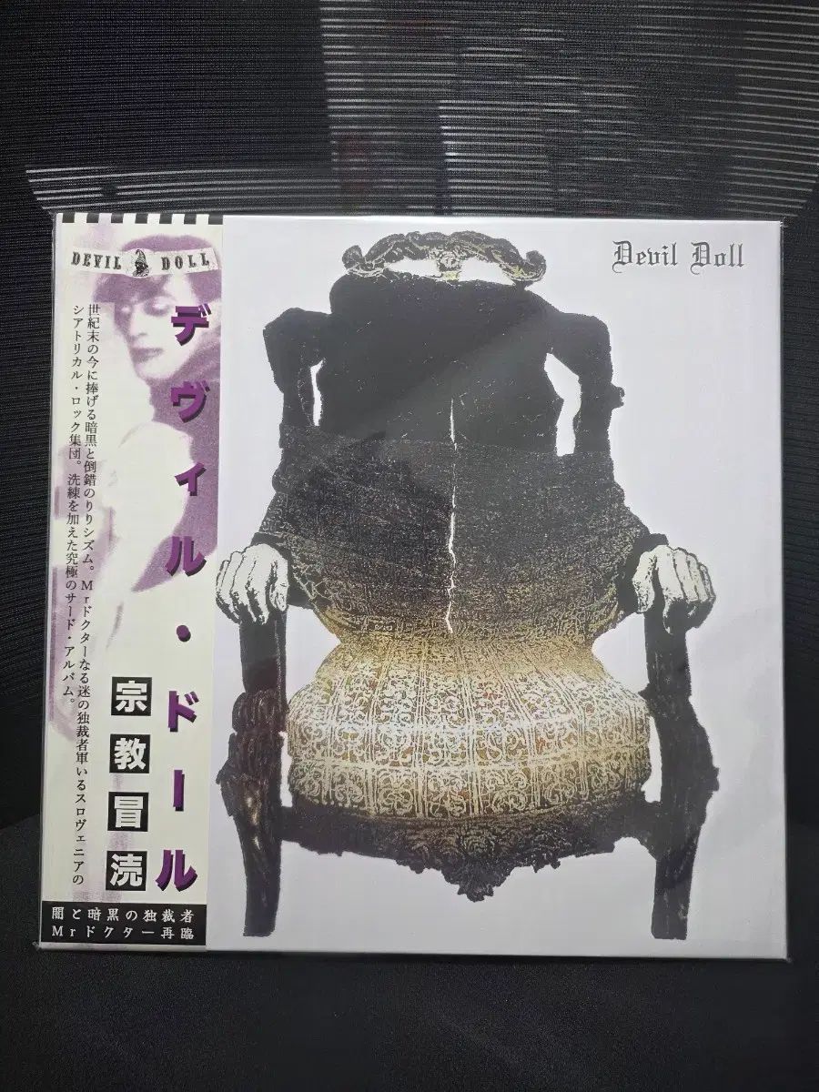 Devil Doll ー Sacrilegium LP 2026