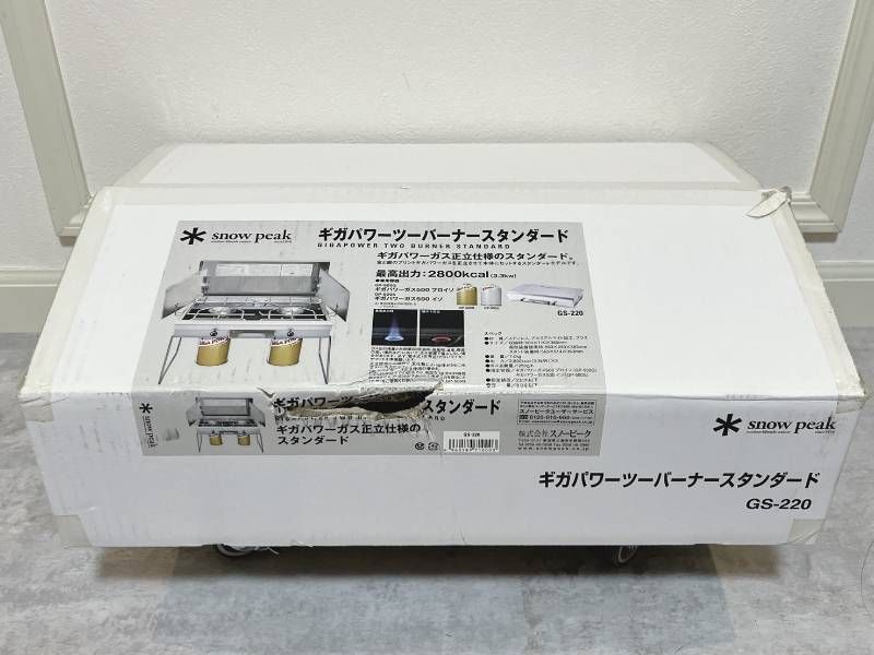 開封済み未使用品 snowpeak ギガパワーツーバーナースタンド GS-220