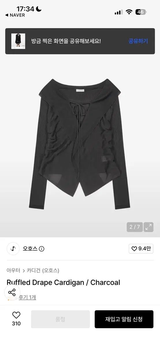 オホス ラッフル ドレープ カーディガン チャコール