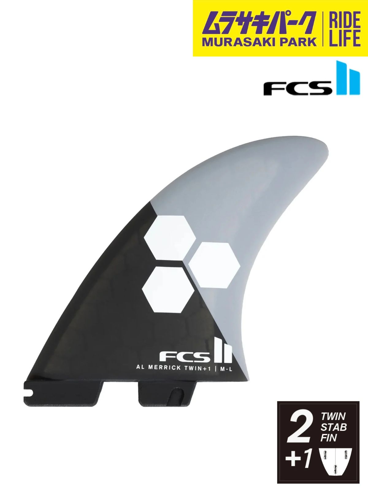 FCS2 エフシーエスツー PC AM TWIN＋1 アルメリック サーフィン ツイン