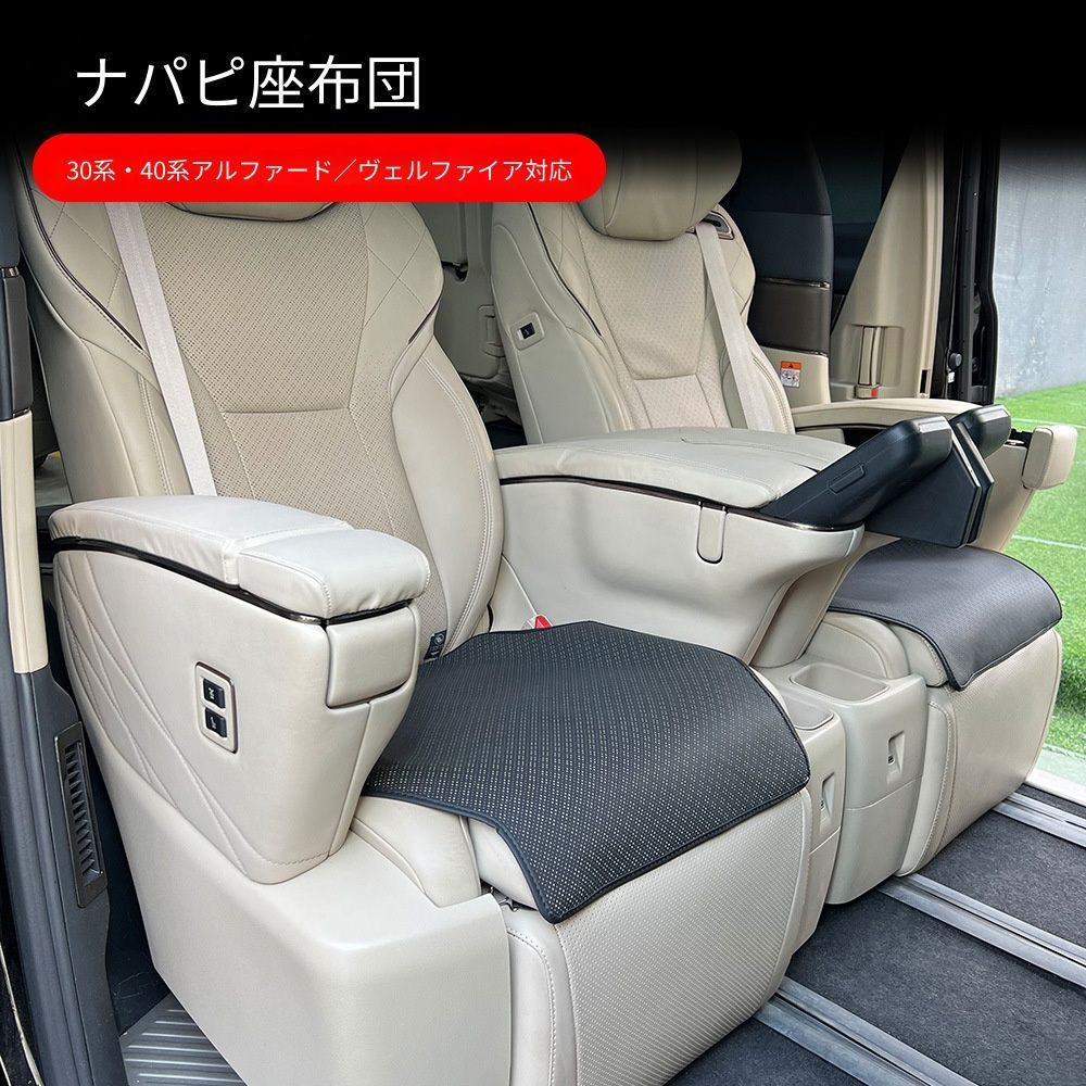 【送料無料】トヨタ(Toyota)アルファード(Alphard)/ヴェルファイア(Vellfire)30型・40型専用 レザーシートカバー 全席対応 高品質人造皮革製 傷防止 汚れ防止 快適性アップ ブラック/ブラウン/ベージュ 1対 ドレスアップアクセサリー