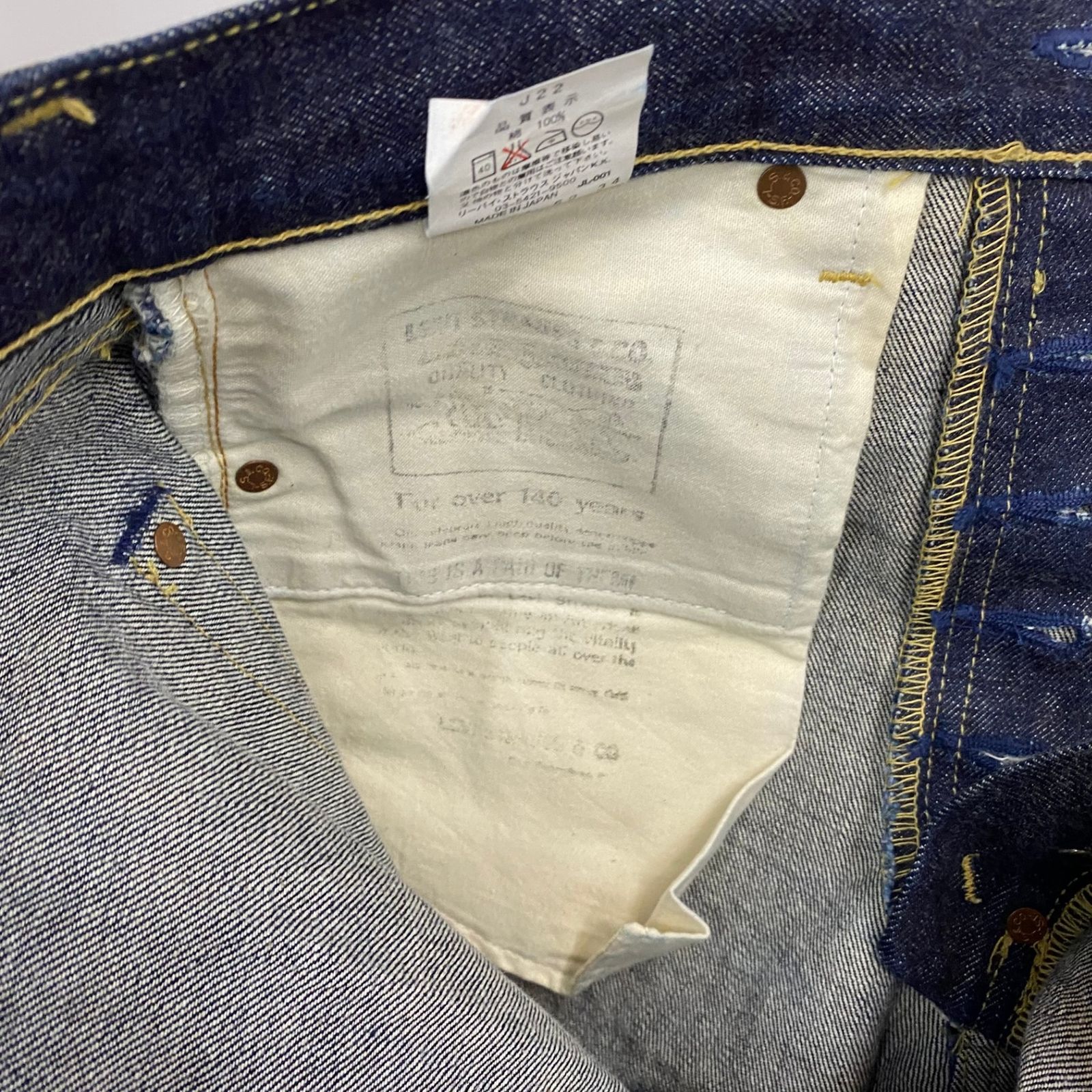 リーバイス Levi's 00's 702XX BIG E 日本製 赤耳 復刻 濃紺 デニム