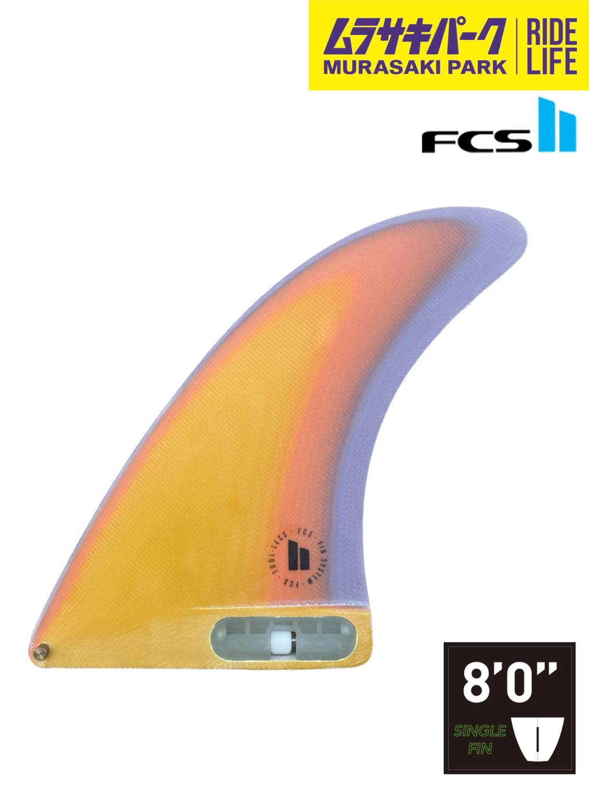 FCS2 CARVER フィン - エフシーエスツー サーフィン FCS byte side pg