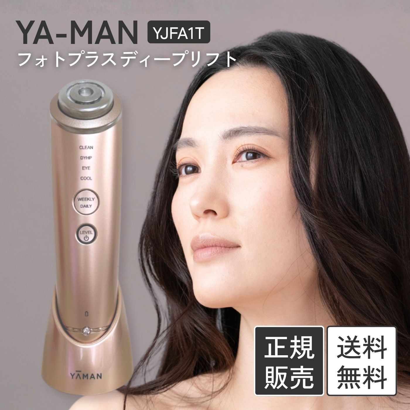 ヤーマン フォトプラス ディープリフト YJFA1T 美顔器 家庭用 リフトケア EMS RF ラジオ波 LED たるみ ほうれい線 毛穴ケア 引き締め ハリ ツヤ