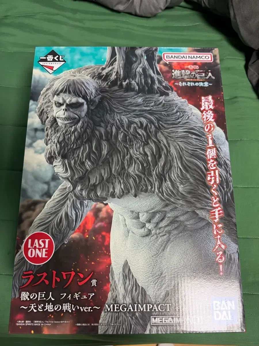 一番くじ ラストワン賞 進撃の巨人 獣の巨人 フィギュア
