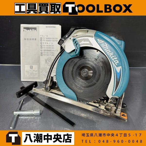 【中古美品】makita 5637BA 165㎜電気丸ノコ 【202】