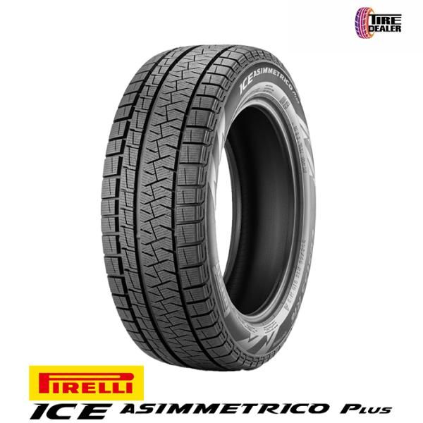 【新品 2本セット】 ※配送方法限定 2024年製 PIRELLI 165/55R15 75Q ピレリ ICE ASIMMETRICO PLUS スタッドレスタイヤ