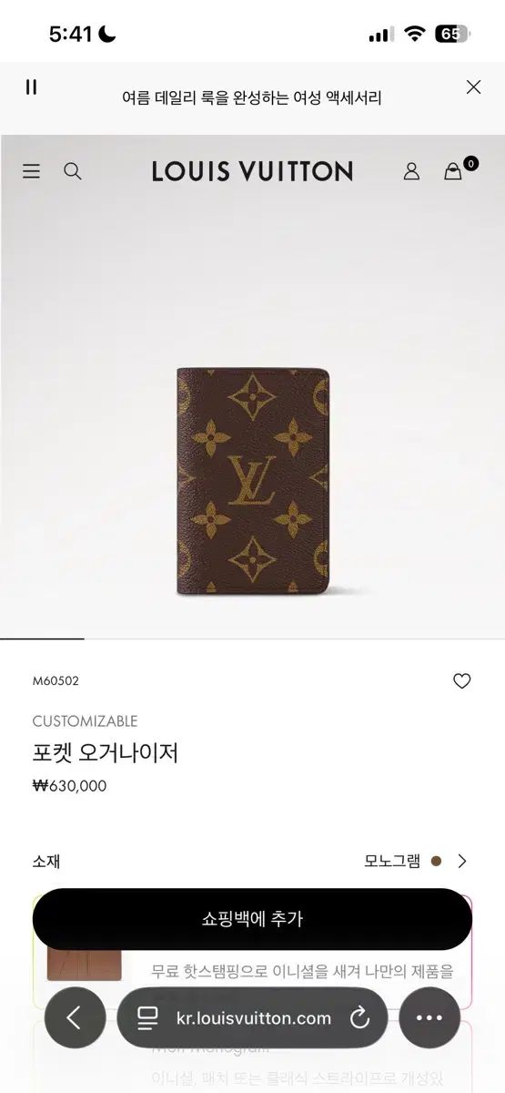 S級/正規品 Louis Vuitton ルイヴィトン ポケットオーガナイザー カードウォレット 出品