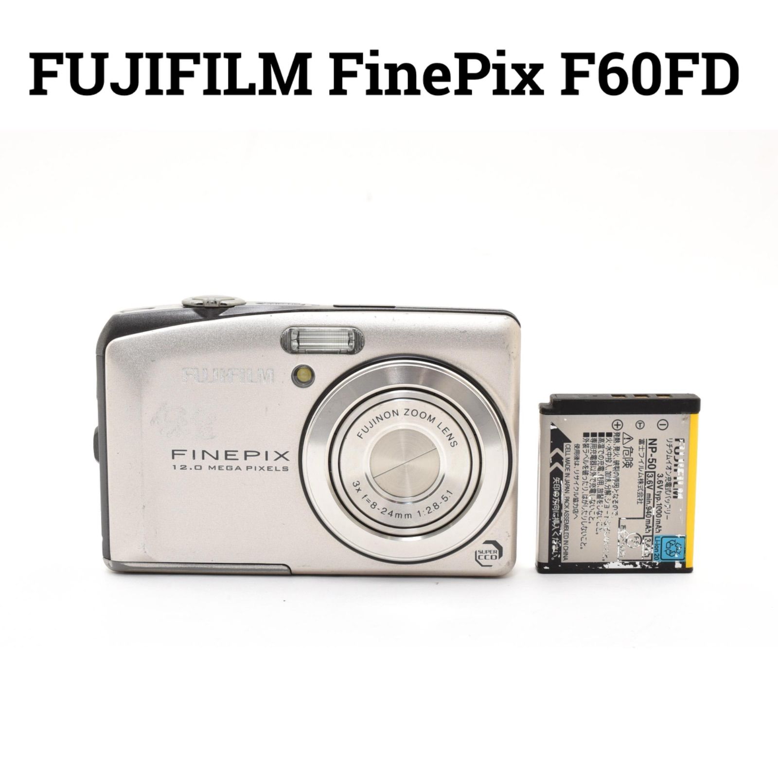 FUJIFILM FinePix F60FD シルバー コンパクトデジタルカメラ