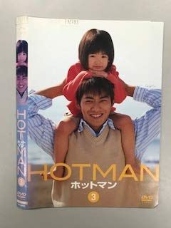 HOTMAN ホットマン 3【レンタル落ち】