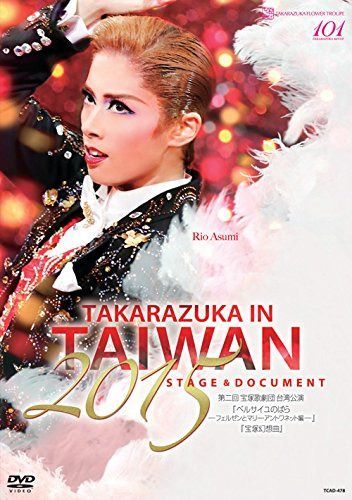TAKARAZUKA in TAIWAN 2015 Stage & Document [DVD]