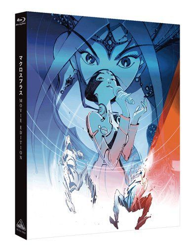 マクロスプラス MOVIE EDITION [Blu-ray]