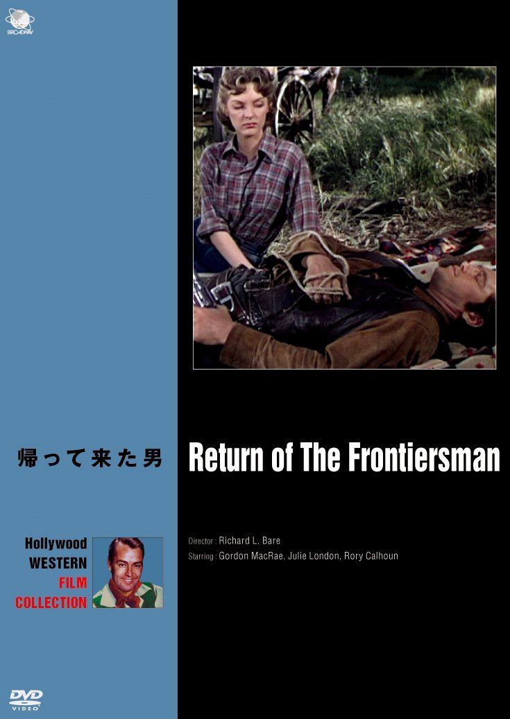 帰って来た男 [DVD]