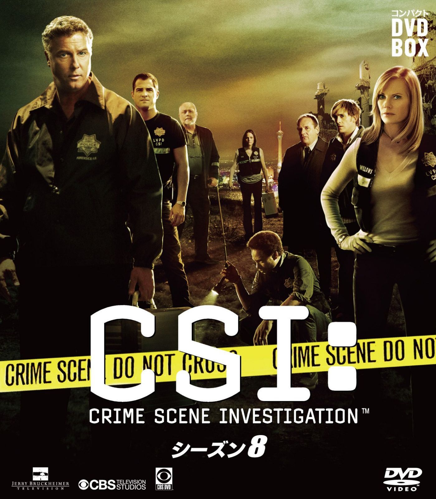 CSI:科学捜査班 コンパクト DVDーBOX シーズン8