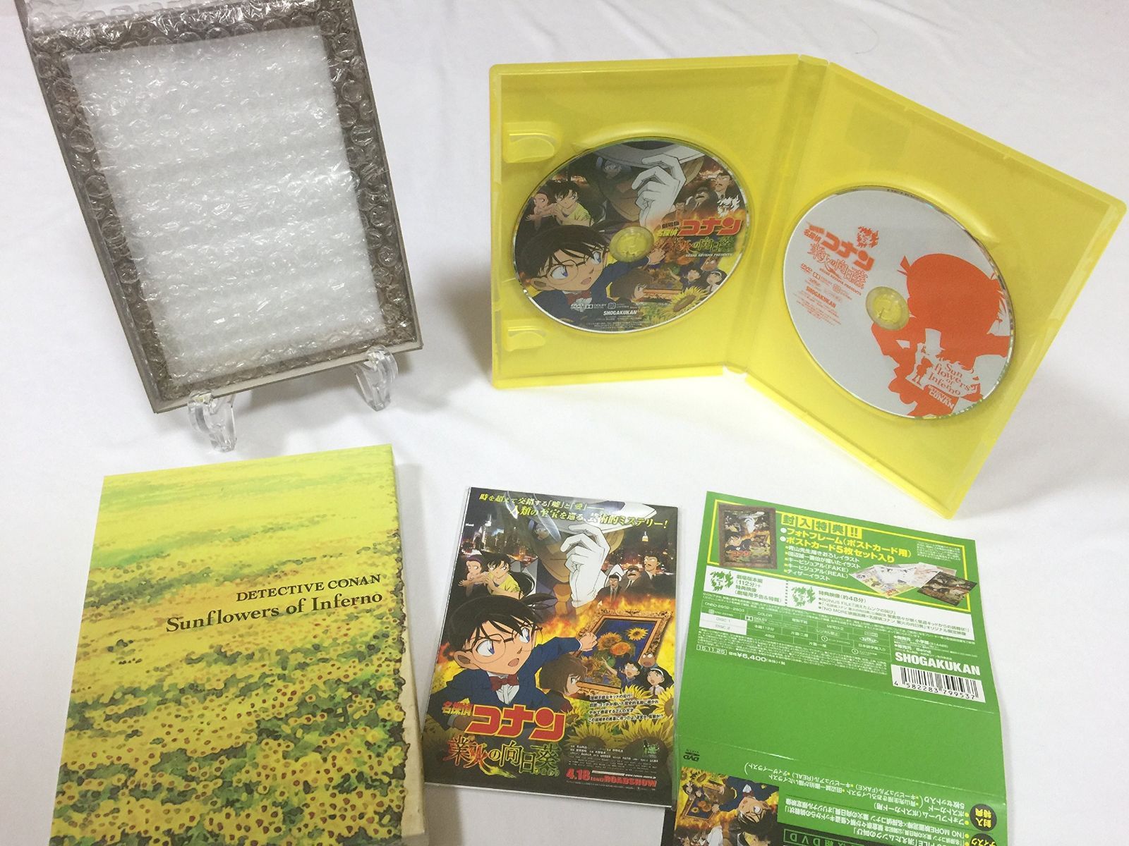 劇場版 名探偵コナン 業火の向日葵 (初回限定特別盤) [DVD]
