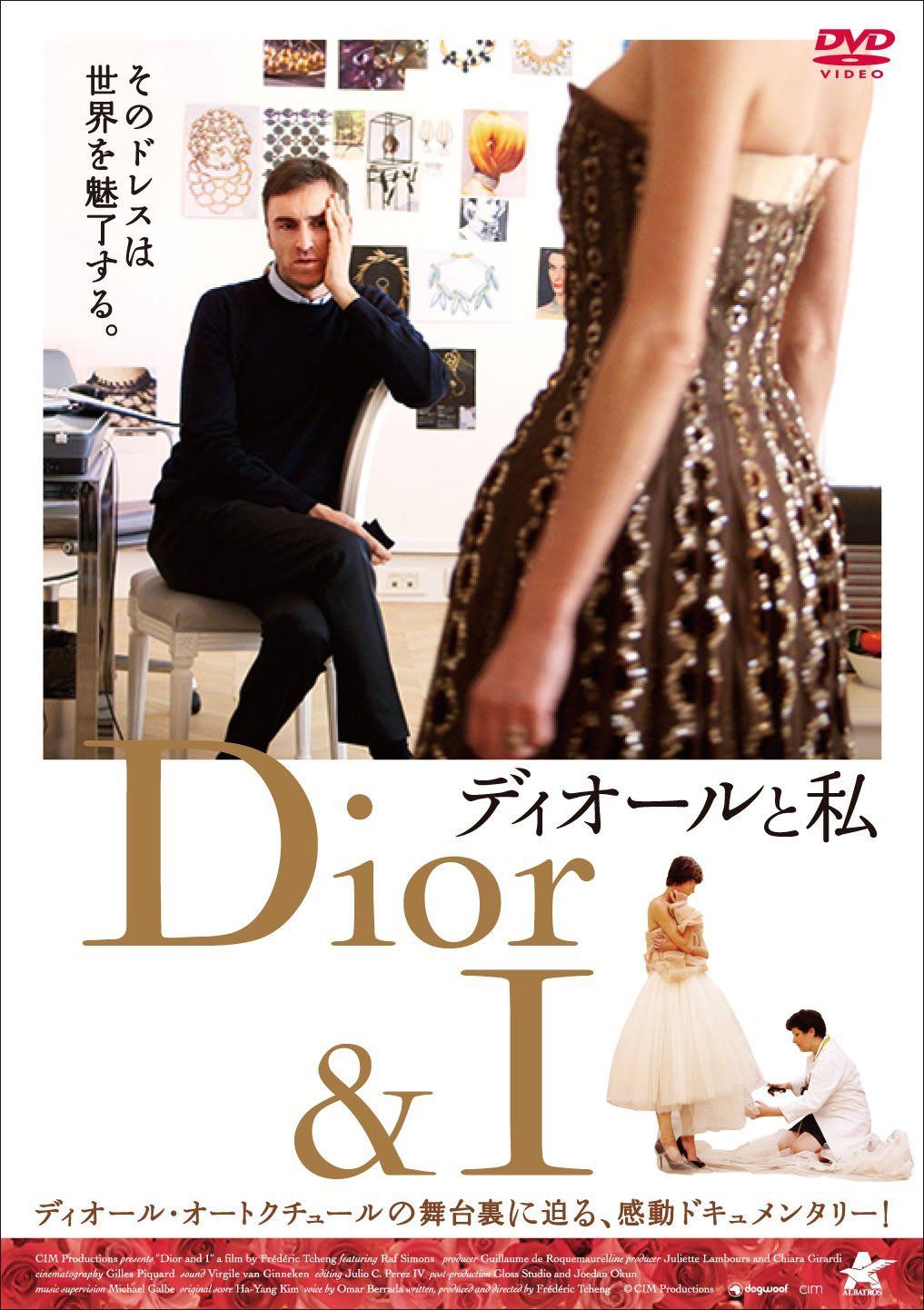 ディオールと私 (通常版) [DVD]